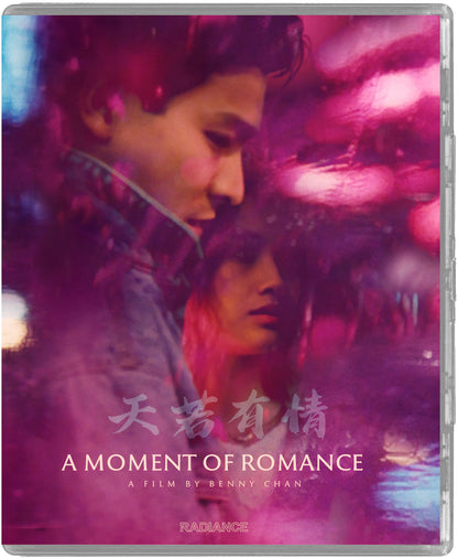 A Moment of Romance