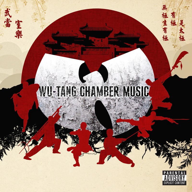 Chamber Music (RSD Essential 2023)