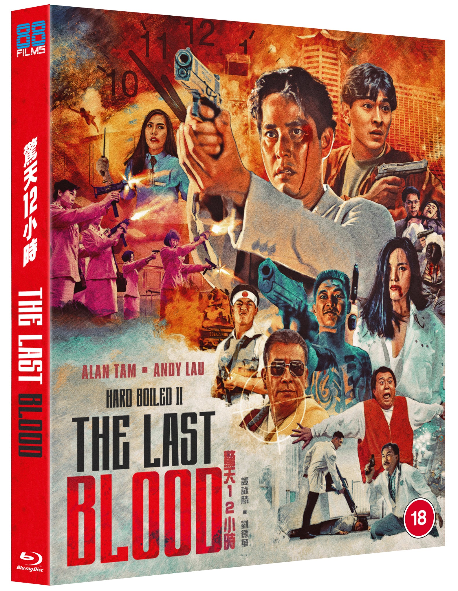Hard Boiled 2: The Last Blood