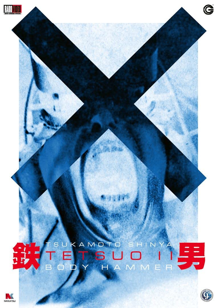 Tetsuo 2