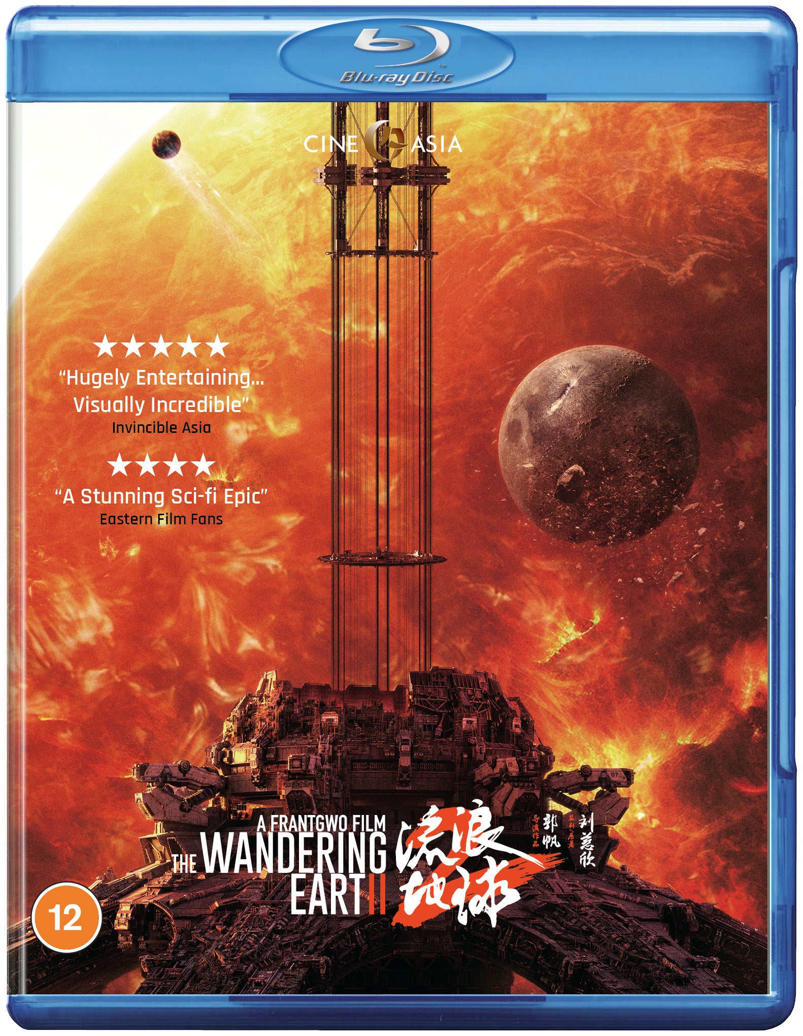The Wandering Earth II