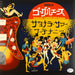 Sayonara Summer Hootenanny (10")