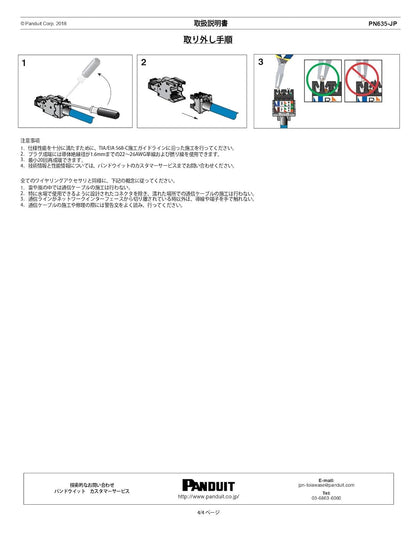 Panduit FPS6X88MTG electrical complete connector