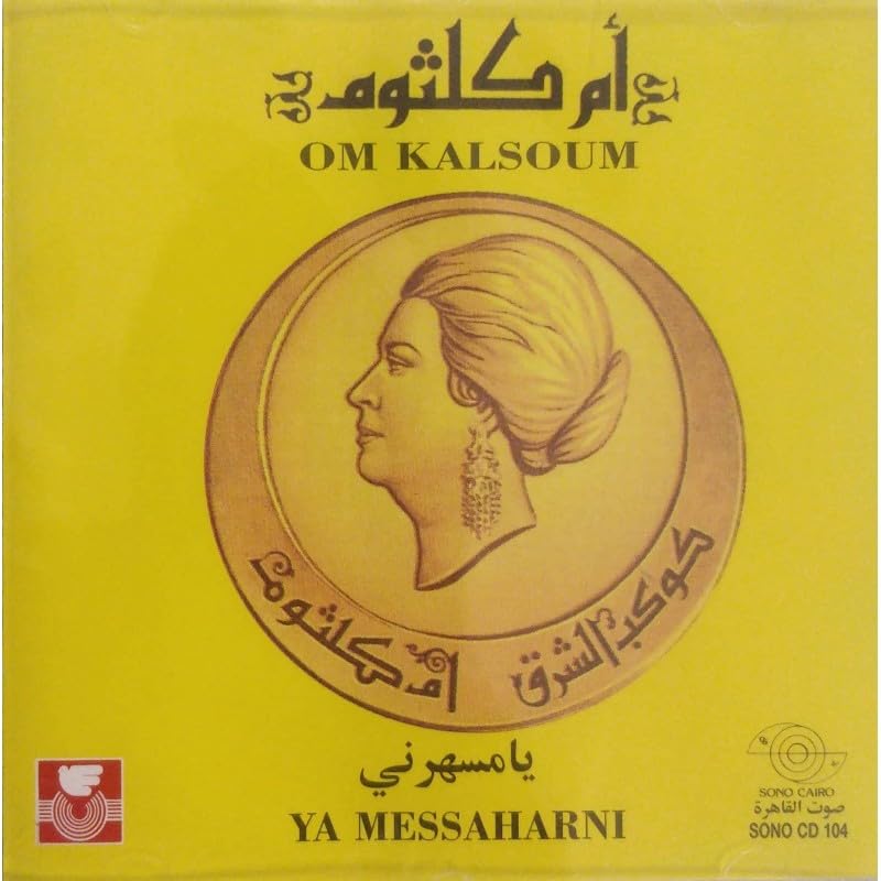 Ya Messahrani