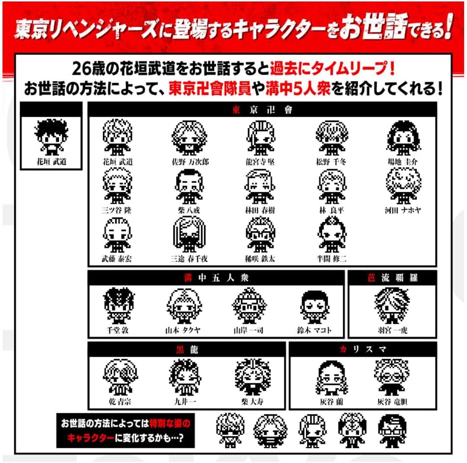 TAMAGOTCHI Bandai Tokyo Revengers Tokkofuku Version | 4cm Virtual Pet Based On Tokyo Revengers Manga And Anime Makes Great Anime Merch | 90s Electronic Games Kids Toys