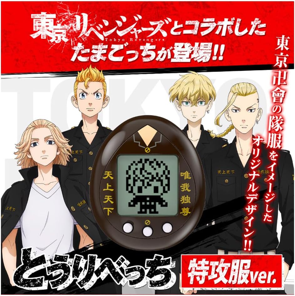 TAMAGOTCHI Bandai Tokyo Revengers Tokkofuku Version | 4cm Virtual Pet Based On Tokyo Revengers Manga And Anime Makes Great Anime Merch | 90s Electronic Games Kids Toys