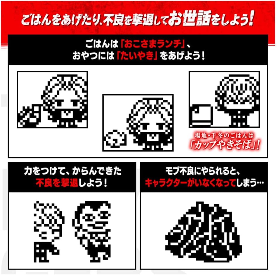 TAMAGOTCHI Bandai Tokyo Revengers Tokkofuku Version | 4cm Virtual Pet Based On Tokyo Revengers Manga And Anime Makes Great Anime Merch | 90s Electronic Games Kids Toys