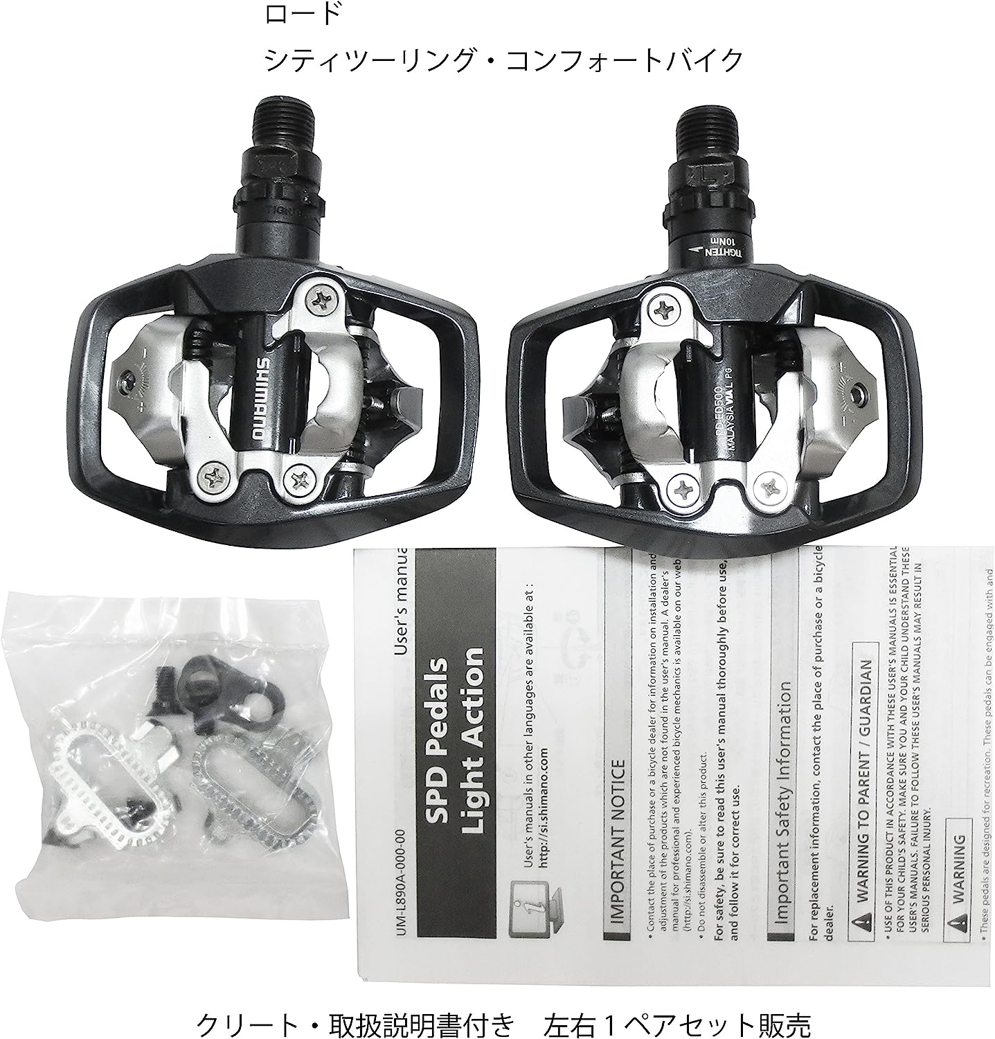 Shimano PD-ED500 light action SPD pedals - two sided mechanism