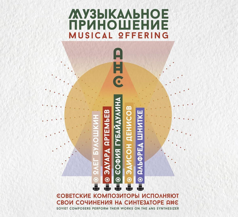 Musical Offering