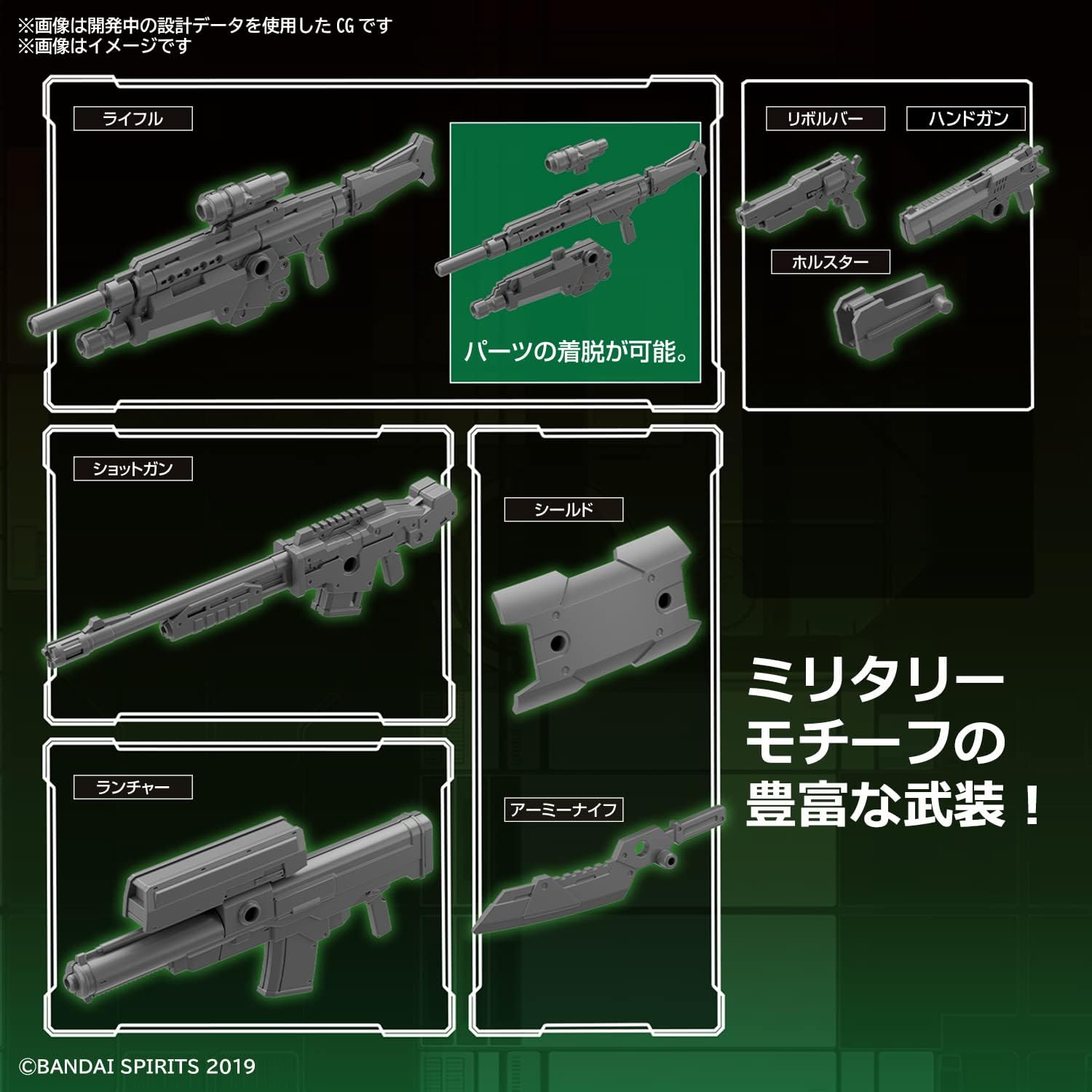 Bandai Hobby - Customize Weapons(Military Weapon) (Box Of 12