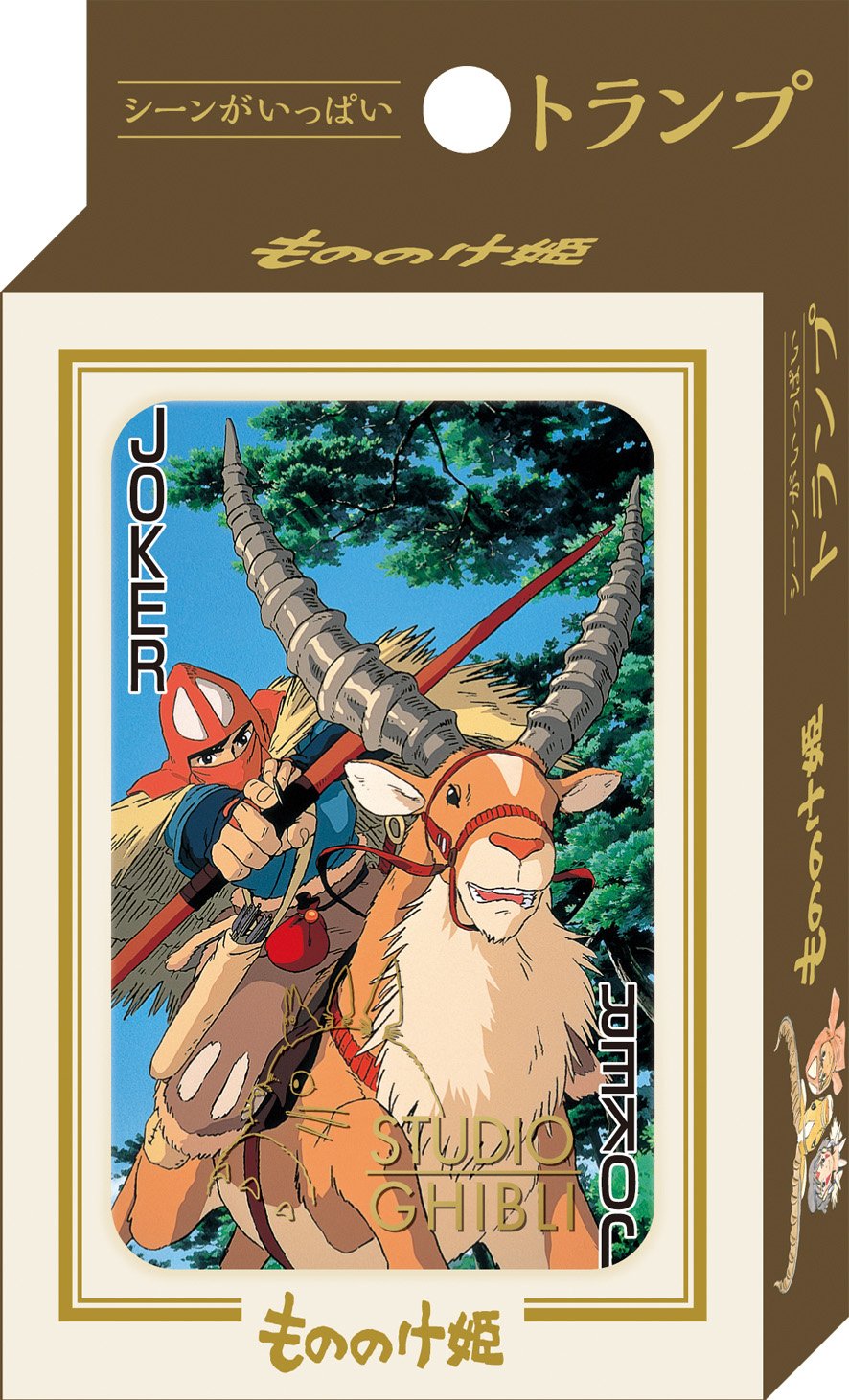 Princess Mononoke Scene Trump Full