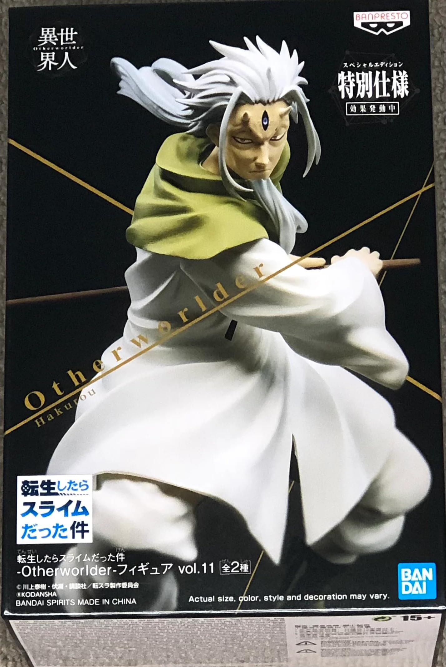 Banpresto Figura de Accion That Time I Got Reincarnated As A Slime -Otherworlder- Vol.11 (B:Hakuro