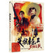 A Better Tomorrow 3 - Hexenkessel Saigon - Blu-ray & DVD - Limited Mediabook - Cover A