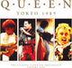 Tokyo 1985: The Classic Japanese Broadcast - Volume 1