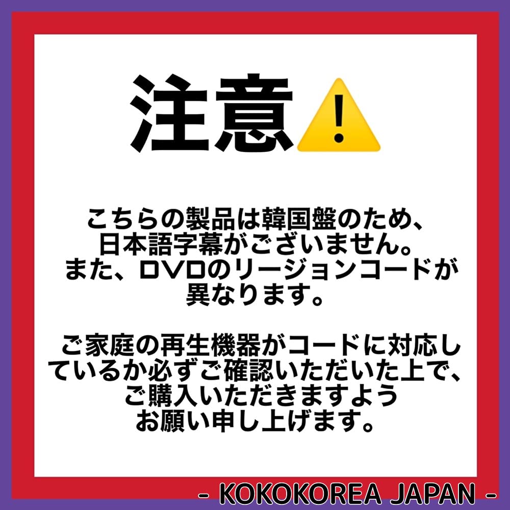 DVD ATEEZ - World Tour The Fellowship: Break The Wall in Seoul Koreanische Version *Code 1,3,4,5,6 (japanische Untertitel)