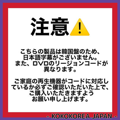 DVD ATEEZ - World Tour The Fellowship: Break The Wall in Seoul Koreanische Version *Code 1,3,4,5,6 (japanische Untertitel)
