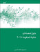 Government Finance Statistics Manual 2014 (Arabic Edition)