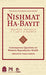 Nishmat Ha-Bayit: Contemporary Questions on Women's Reproductive Health