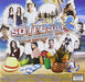 So Fresh: The Hits Of Summer 2