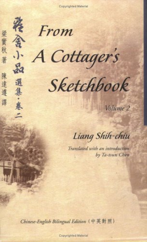 A Cottager's Sketchbook v. 2: Chinese-English Bilingual Edition (Bilingual Series on Modern Chinese Literature
