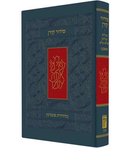 Koren Siddur Ashkenaz Compact
