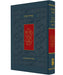 Koren Siddur Ashkenaz Compact