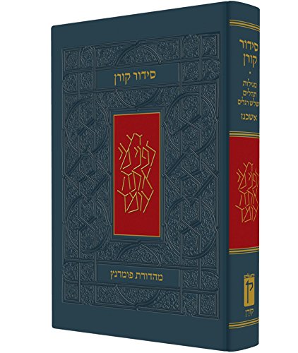 Koren Siddur Ashkenaz Compact