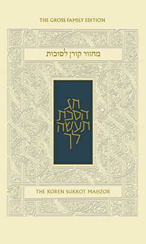 Koren Sacks Sukkot Mahzor UK Edition: Standard Size
