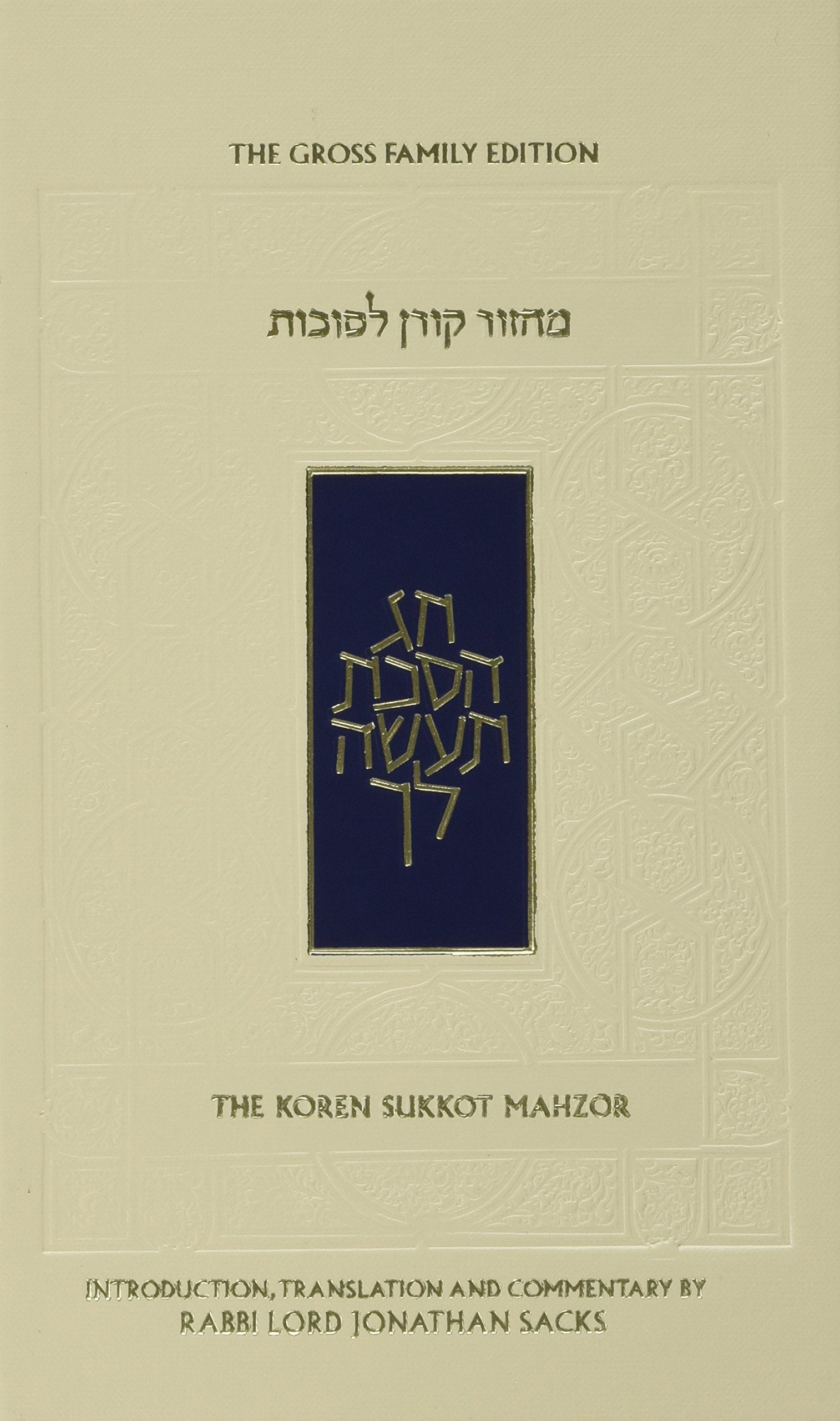 Koren Sacks Sukkot Mahzor UK Edition: Compact Size