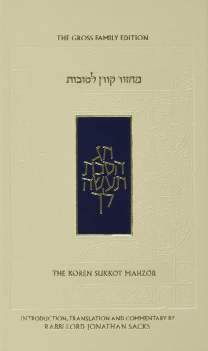 Koren Sacks Sukkot Mahzor UK Edition: Compact Size
