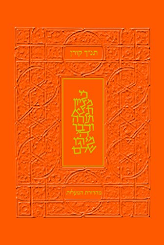 Koren Tanakh Hama'alot, Orange