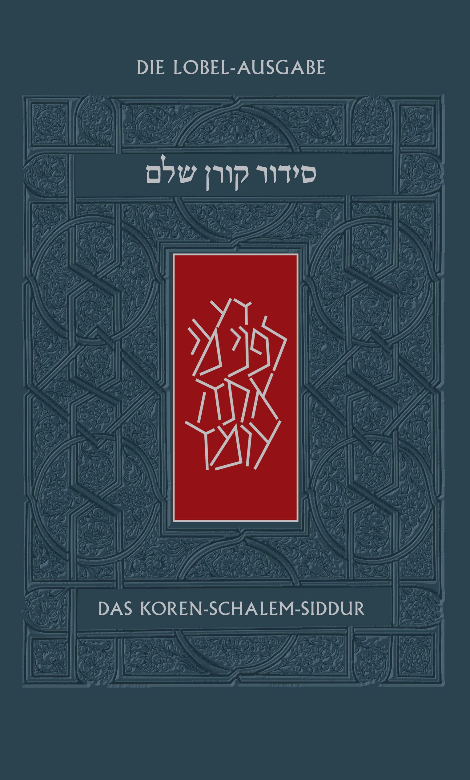 Das Koren-schalem Siddur