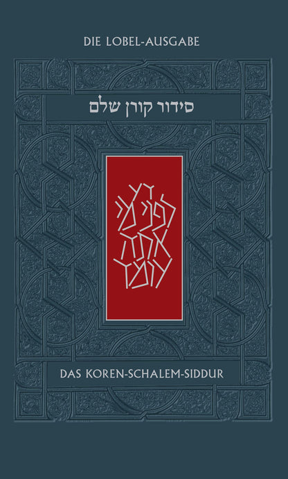 Das Koren-schalem Siddur