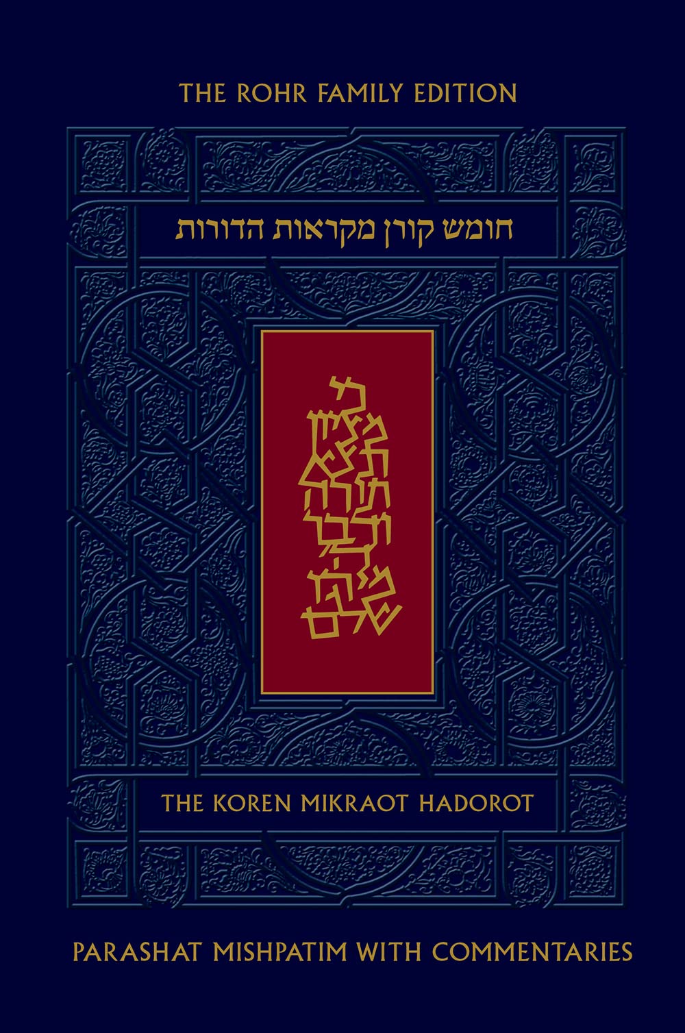 Koren Mikraot Hadorot, V18: Mishpatim