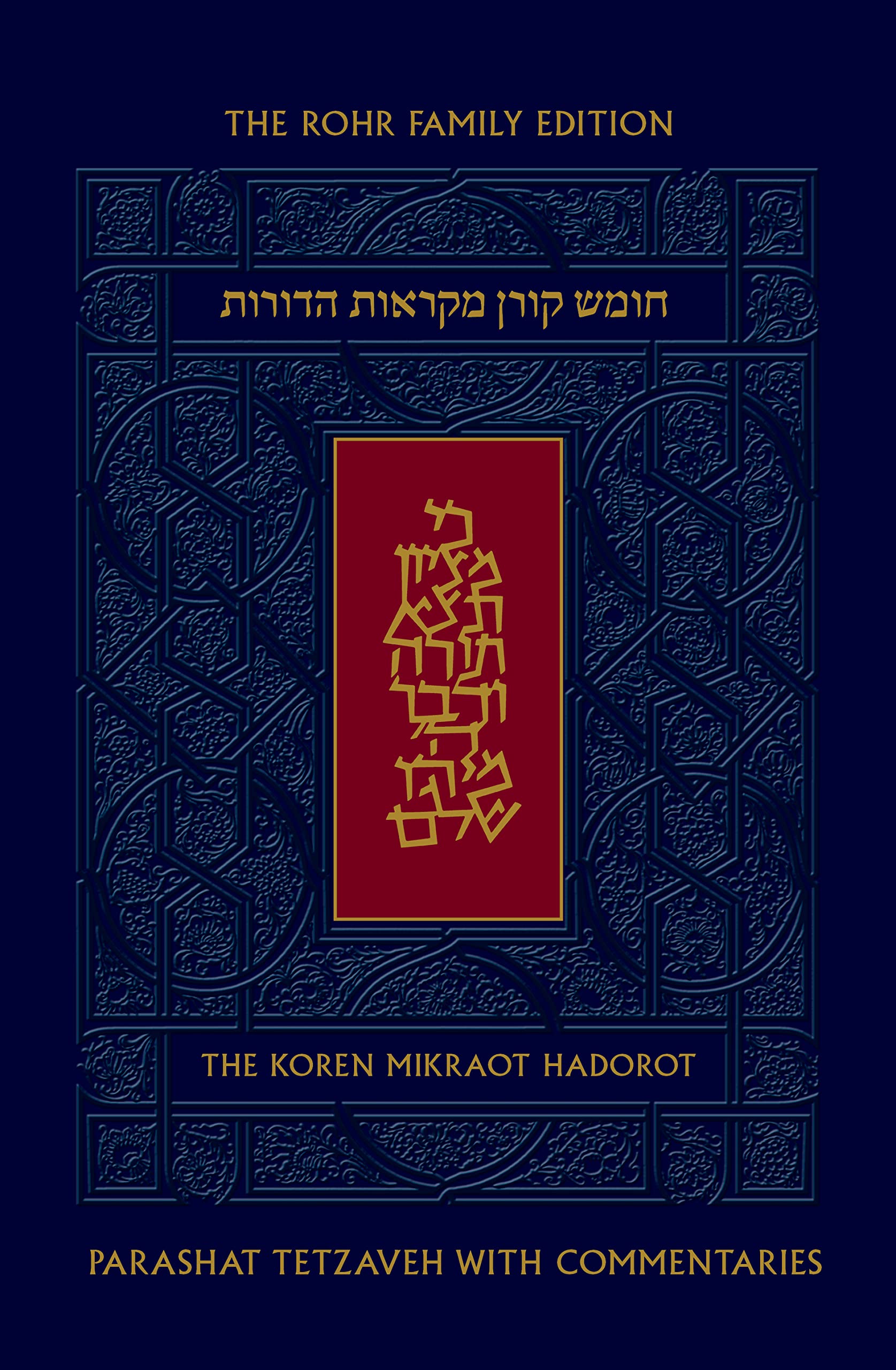 Koren Mikraot Hadorot, V20: Tetzaveh