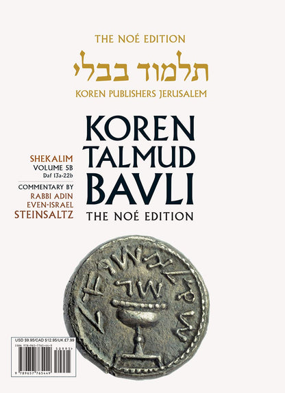 Koren Talmud Bavli V5b: Shekalim, Daf13a-22b, Noeי Color Pb, H/E