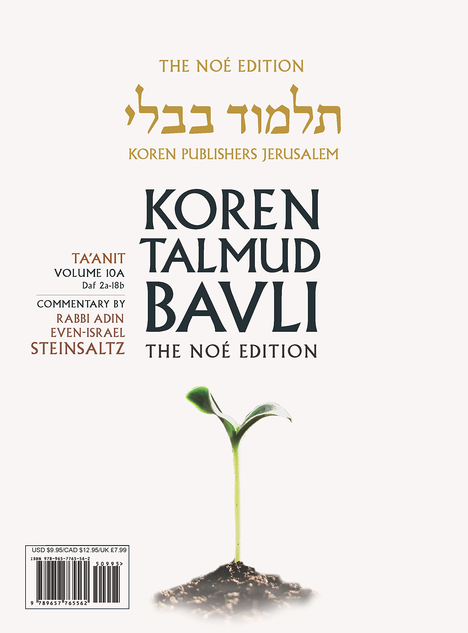 Koren Talmud Bavli V11a: Megilla, Daf 2a-17a, Noeי Color Pb, H/E