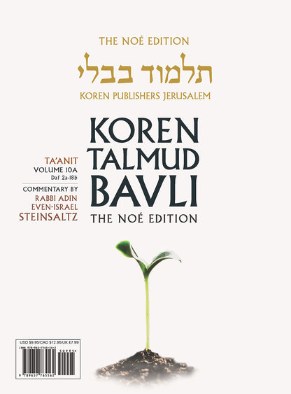 Koren Talmud Bavli V11a: Megilla, Daf 2a-17a, Noeי Color Pb, H/E