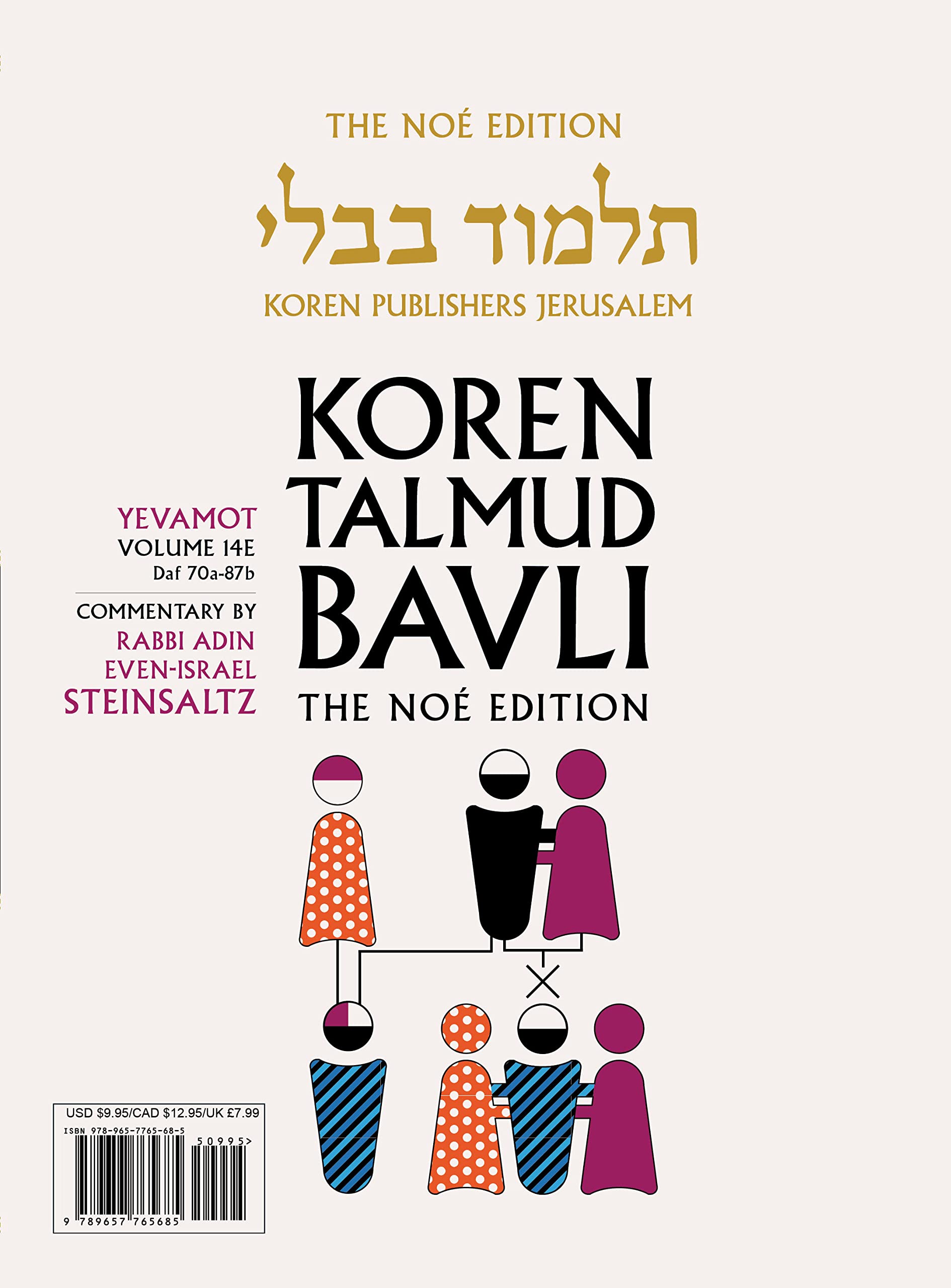 Koren Talmud Bavli V14e: Yevamot, Daf 70a-87b, Noeי Color Pb, H/E