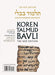 Koren Talmud Bavli V15b: Ketubot, Daf 15b-28b, Noeי Color Pb, H/E