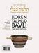 Koren Talmud Bavli V18a: Sota, Daf 2a-14a, Noeי Color Pb, H/E