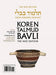 Koren Talmud Bavli V18b: Sota, Daf 14a-32a, Noeי Color Pb, H/E