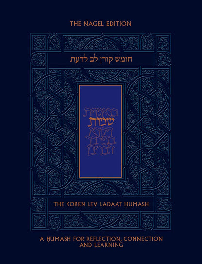 The Koren Lev Ladaat Humash: Shemot / Exodus