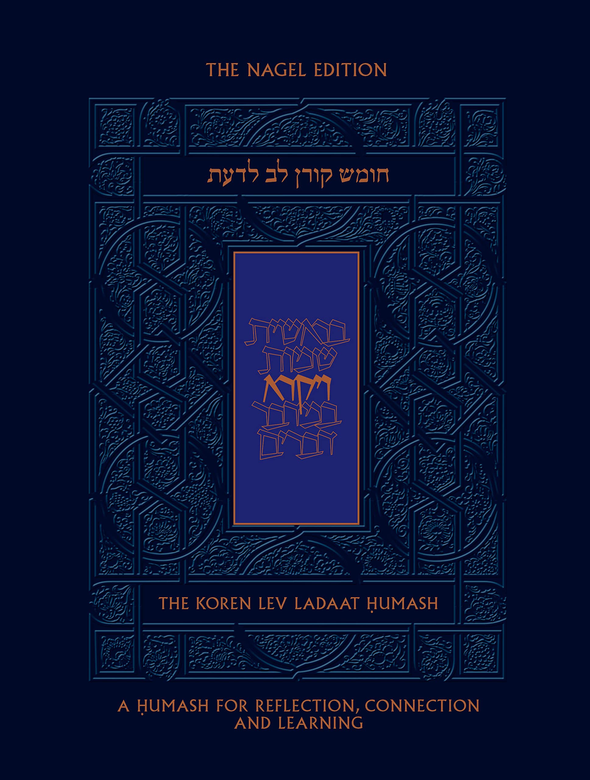 Koren Lev Ladaat Humash: Vayikra