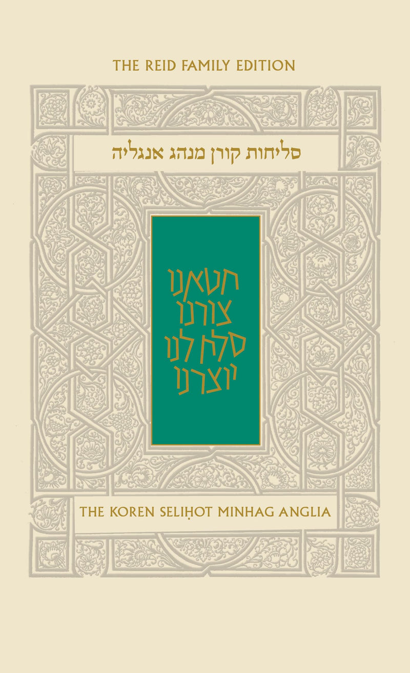 The Koren Selihot Minhag Anglia
