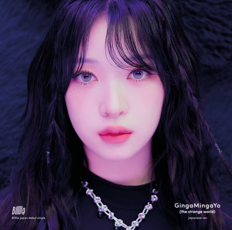 Gingamingayo (The Strange World) - Japanese Ver. - <Limited>