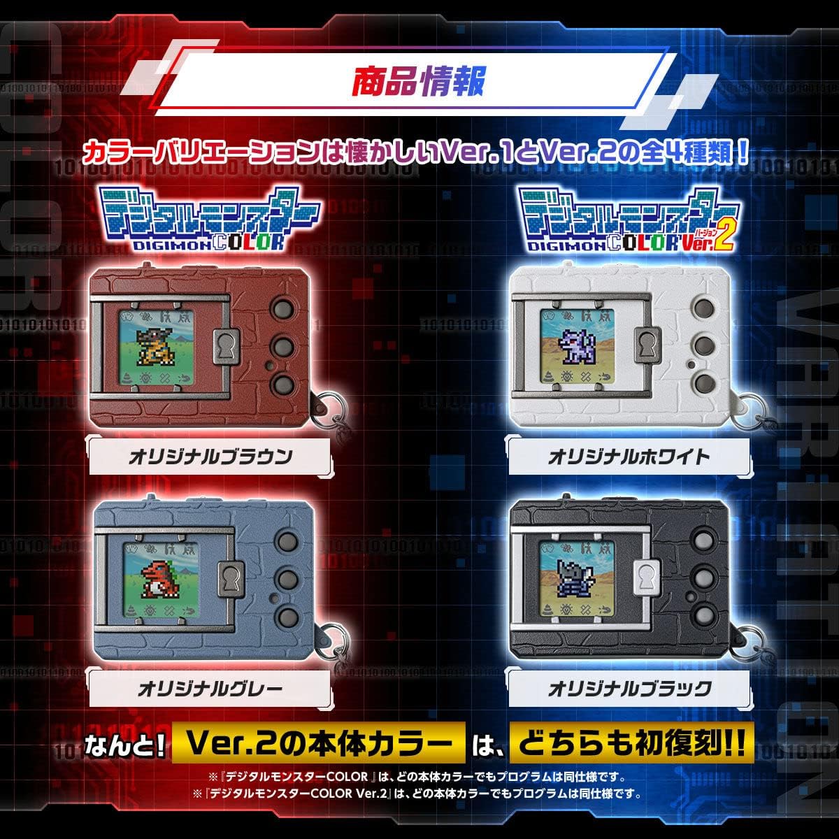 Bandai Digimon Colour Ver 2 Original White Cyber Pet | Digital Monster Electronic Game Lets You Raise And Battle Digimon As Your Virtual Pets | Retro Handheld Games Make Great Girls And Boys Toys
