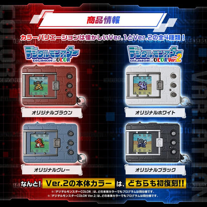 Bandai Digimon Colour Ver 2 Original White Cyber Pet | Digital Monster Electronic Game Lets You Raise And Battle Digimon As Your Virtual Pets | Retro Handheld Games Make Great Girls And Boys Toys