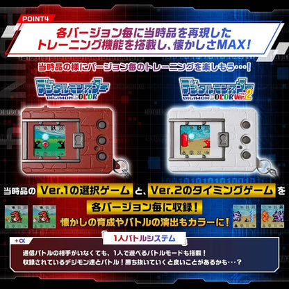 Bandai Digimon Colour Ver 2 Original White Cyber Pet | Digital Monster Electronic Game Lets You Raise And Battle Digimon As Your Virtual Pets | Retro Handheld Games Make Great Girls And Boys Toys