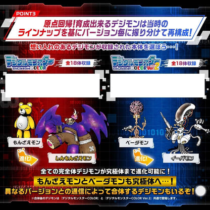 Bandai Digimon Colour Ver 2 Original White Cyber Pet | Digital Monster Electronic Game Lets You Raise And Battle Digimon As Your Virtual Pets | Retro Handheld Games Make Great Girls And Boys Toys